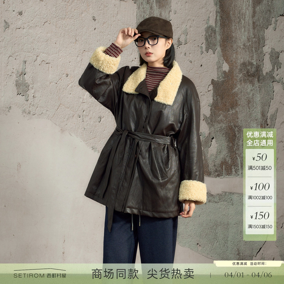 西町村屋复古感外套女2025冬新款羊羔绒中长款皮衣外搭XHAD10016