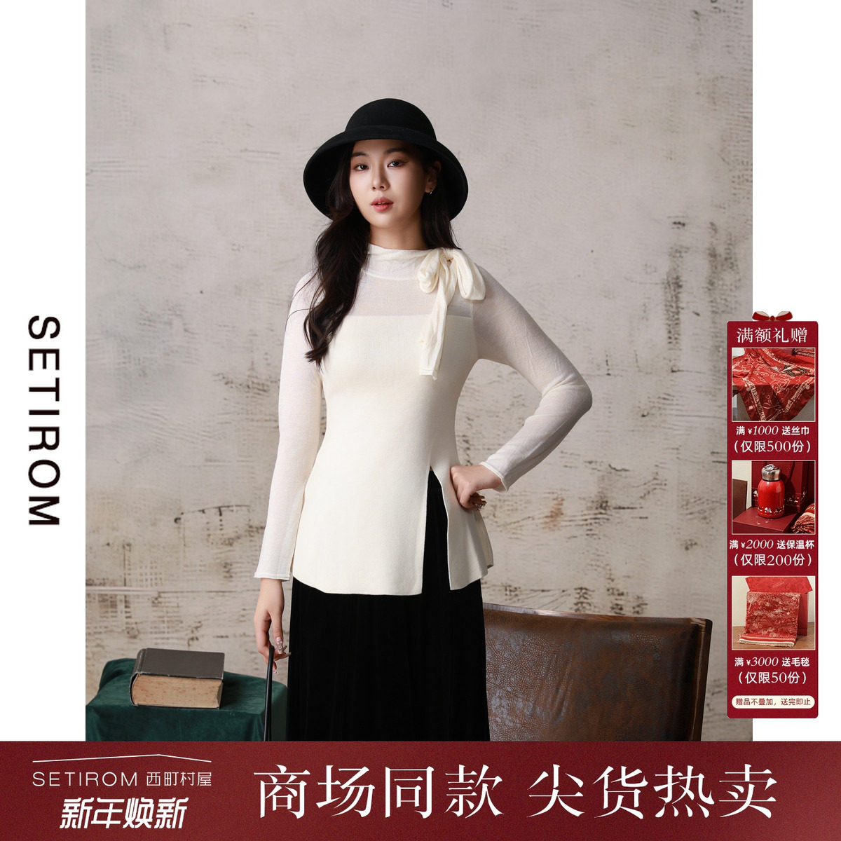 西町村屋蝴蝶结飘带半高领针织衫