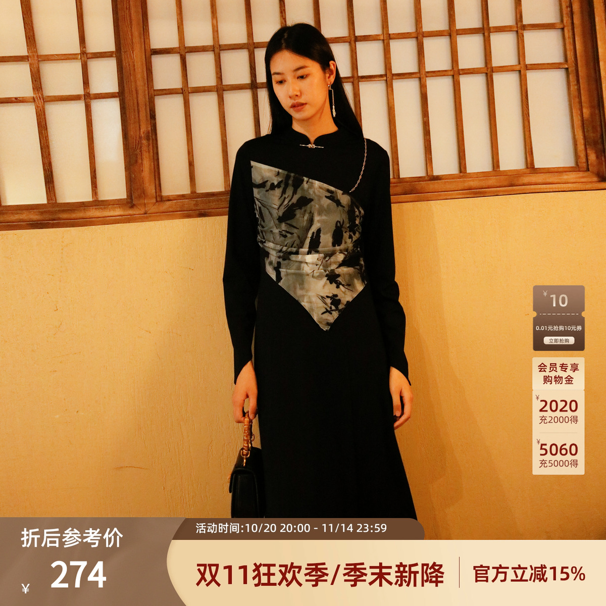 西町村屋水墨印花长袖长款裙子
