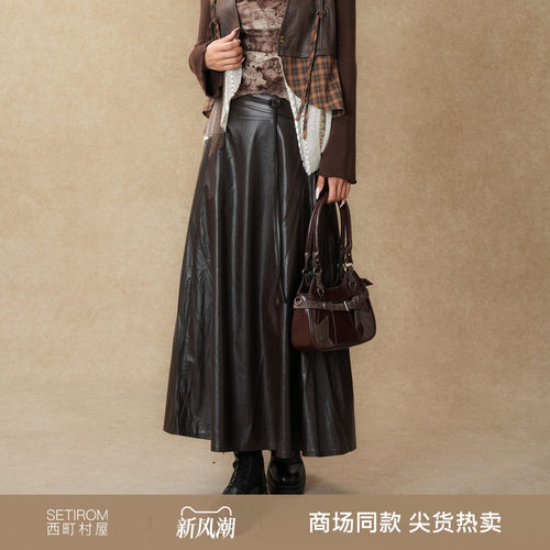 西町村屋极简风半身裙女2025秋新款简约气质感长款皮裙XAAC10680