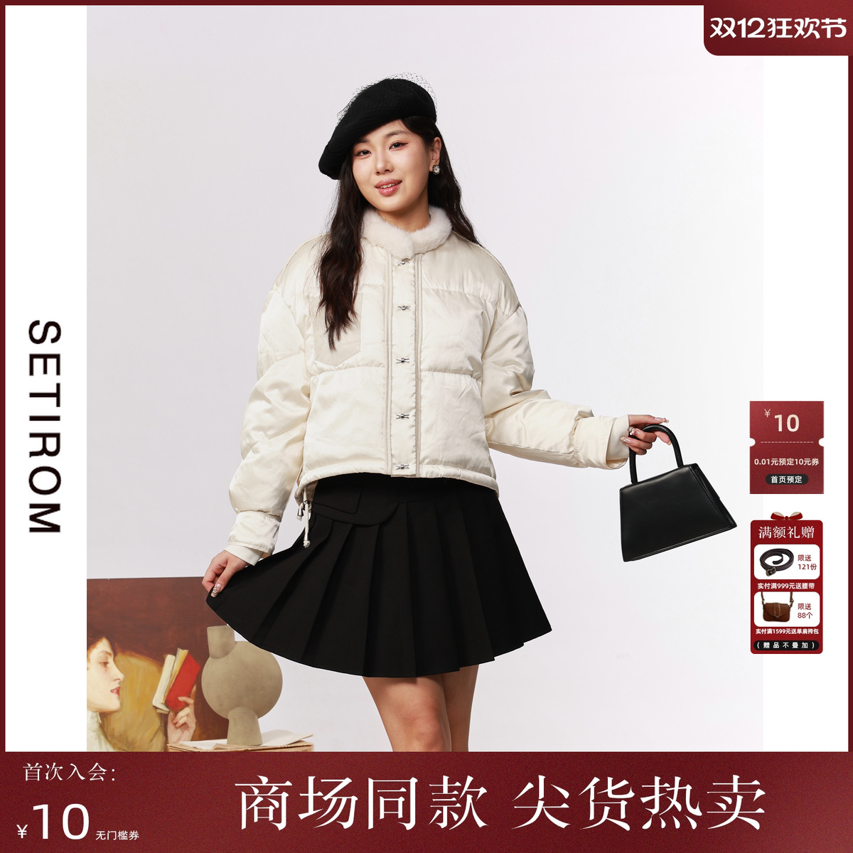 西町村屋水貂毛领短款鹅绒服冬