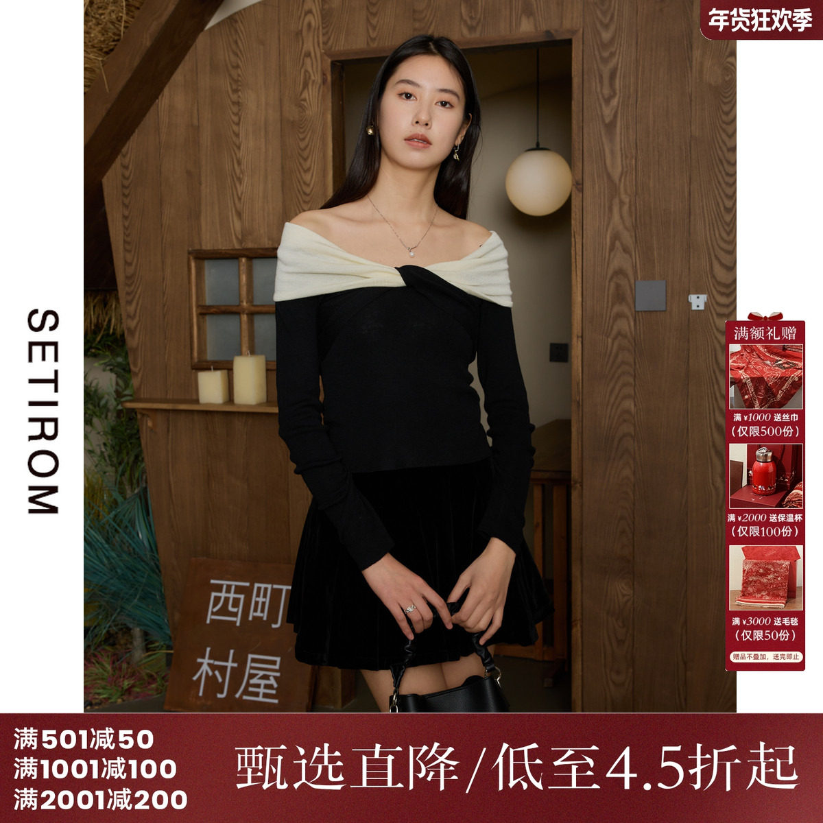 西町村屋一字肩针织衫女百搭春季新款撞色修身长袖上衣AA9112014,女装/女士精品,毛针织衫,淘宝优惠券,粉丝福利购,淘宝优惠卷