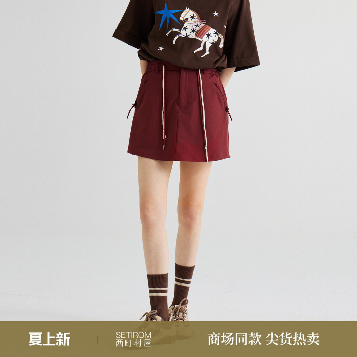 西町村屋户外机能风短裙2026春新款休闲时尚都市感裙子XHBA1