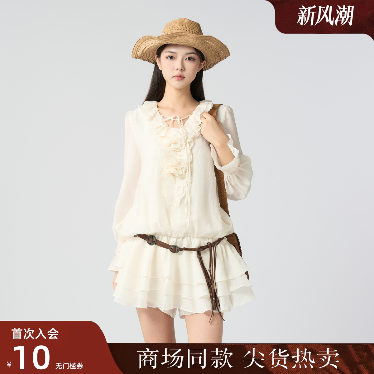 西町村屋甜美荷叶边上下套女2025秋季新款气质系带套装XAAC10097