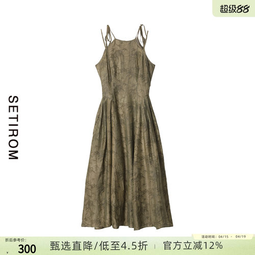 西町村屋复古竹叶提花吊带连衣裙