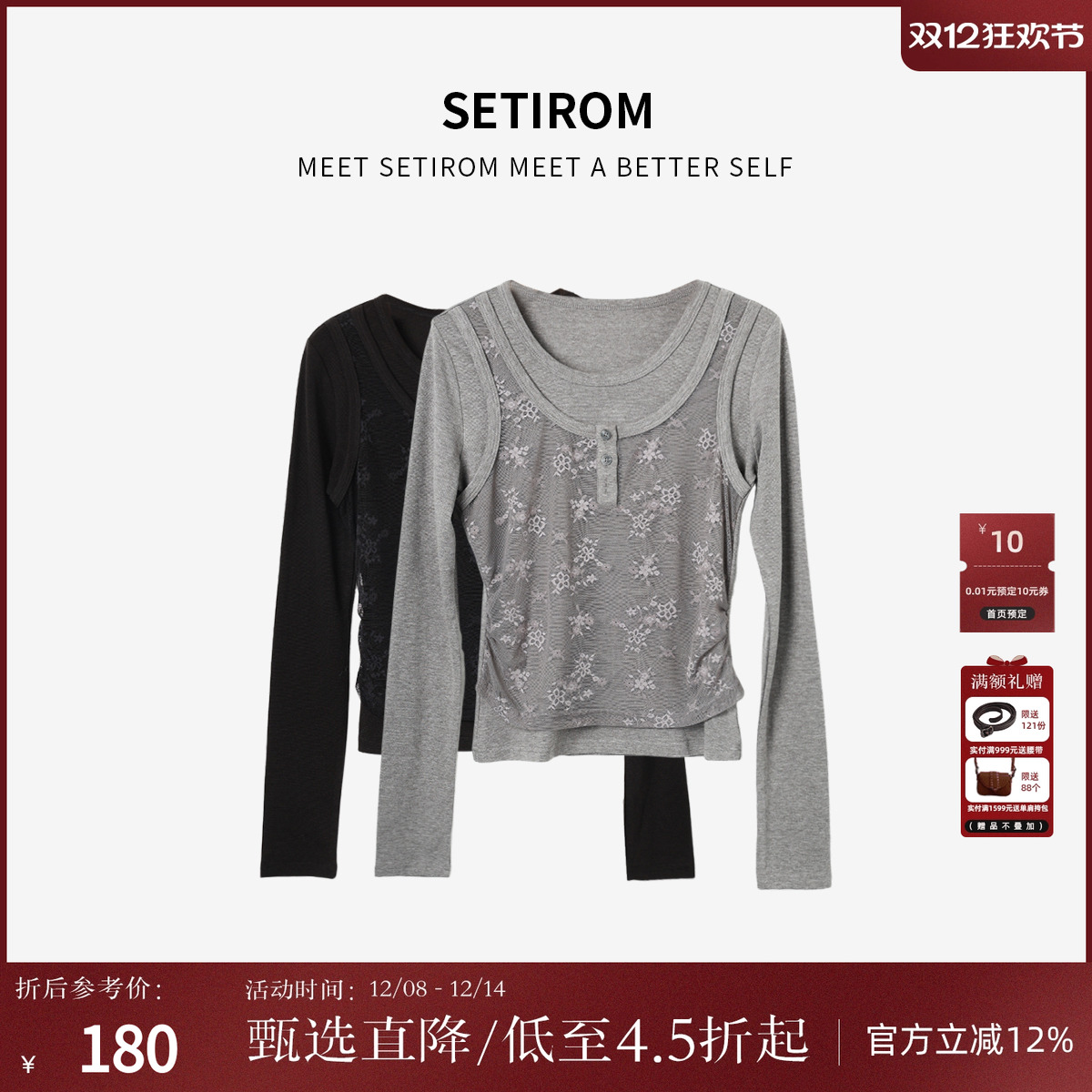 西町村屋法式蕾丝假两件打底衫女