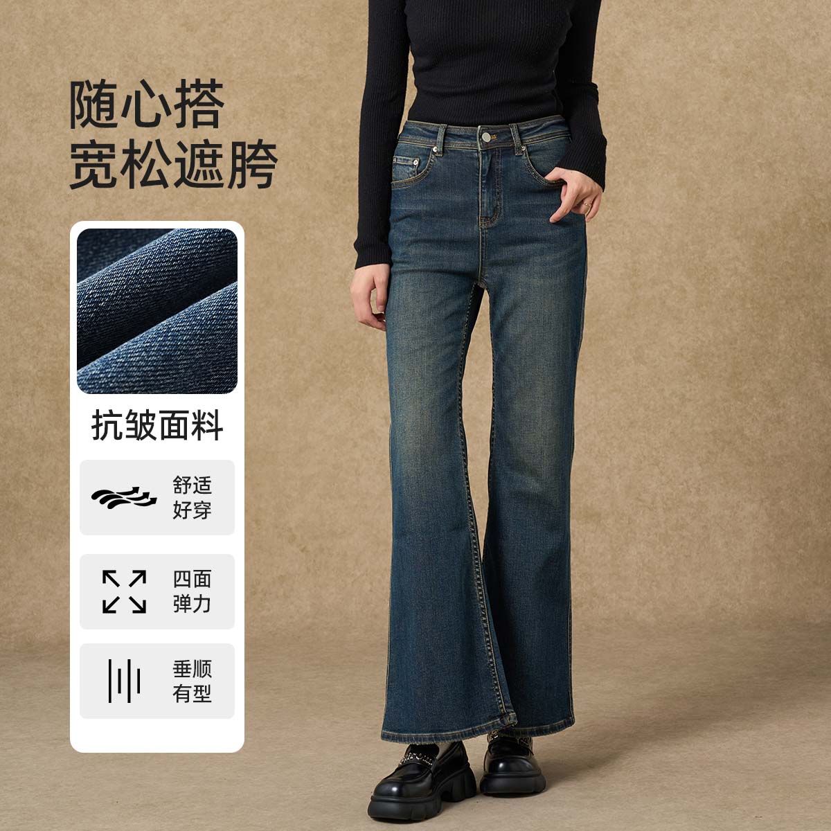 西町村屋气质感女装2025秋新款复古风百搭喇叭牛仔长裤XHAC10779