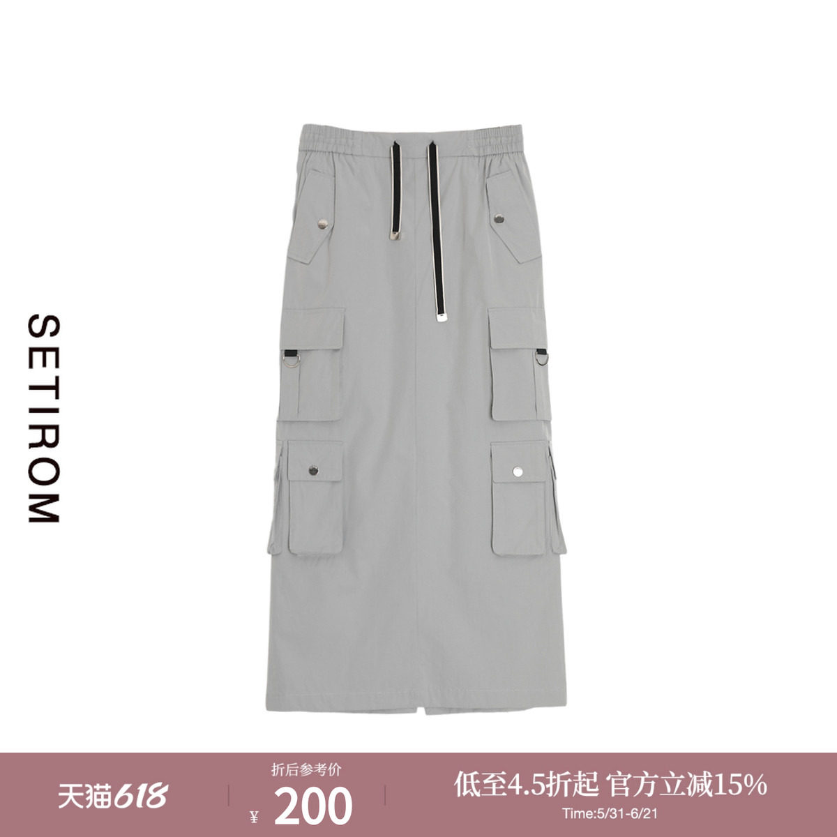 西町村屋工装直筒长款半身裙女装夏季新款酷感系带裙子AB9903009