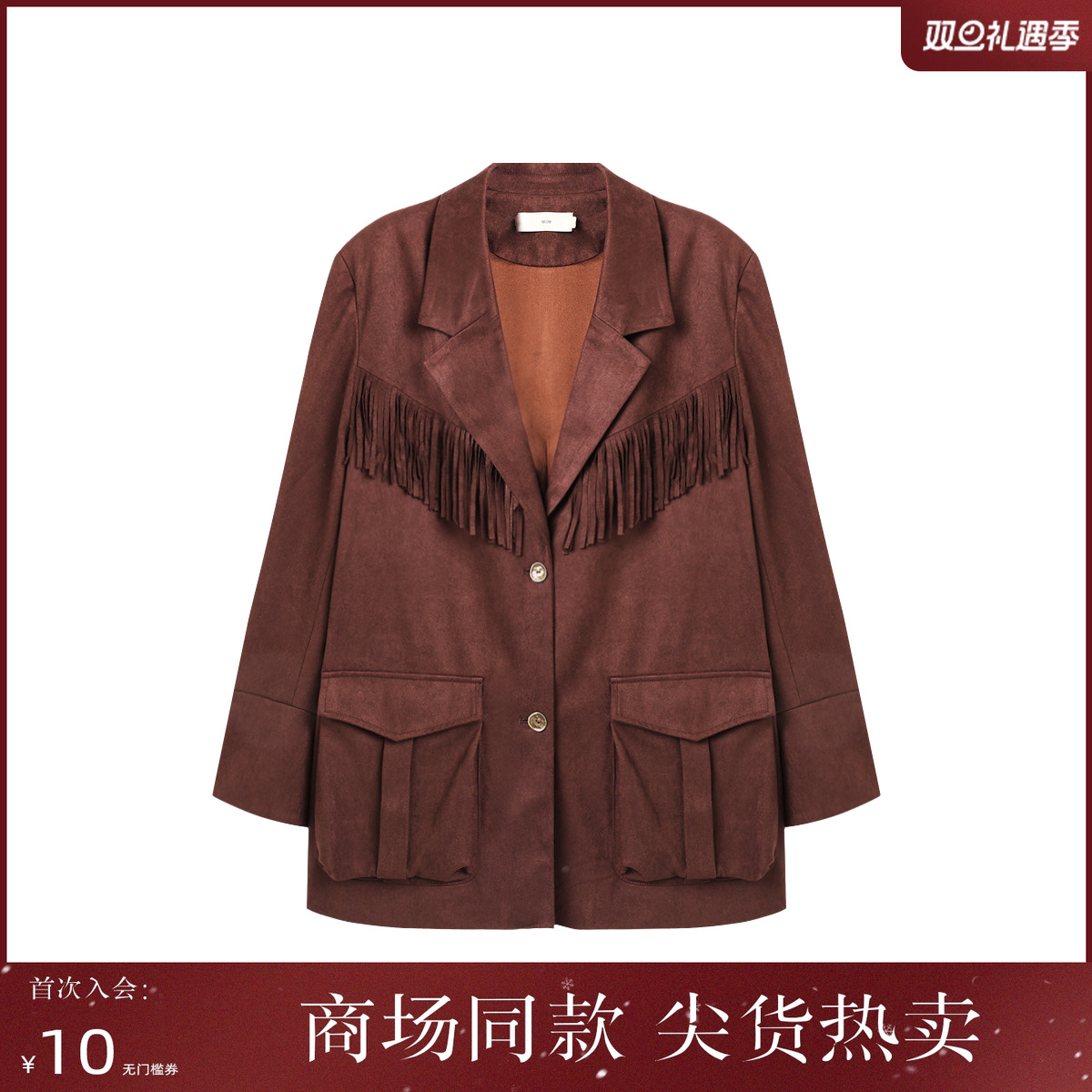 西町村屋波嬉风外套女2025秋季新款流苏设计中长款西装XXAC10152