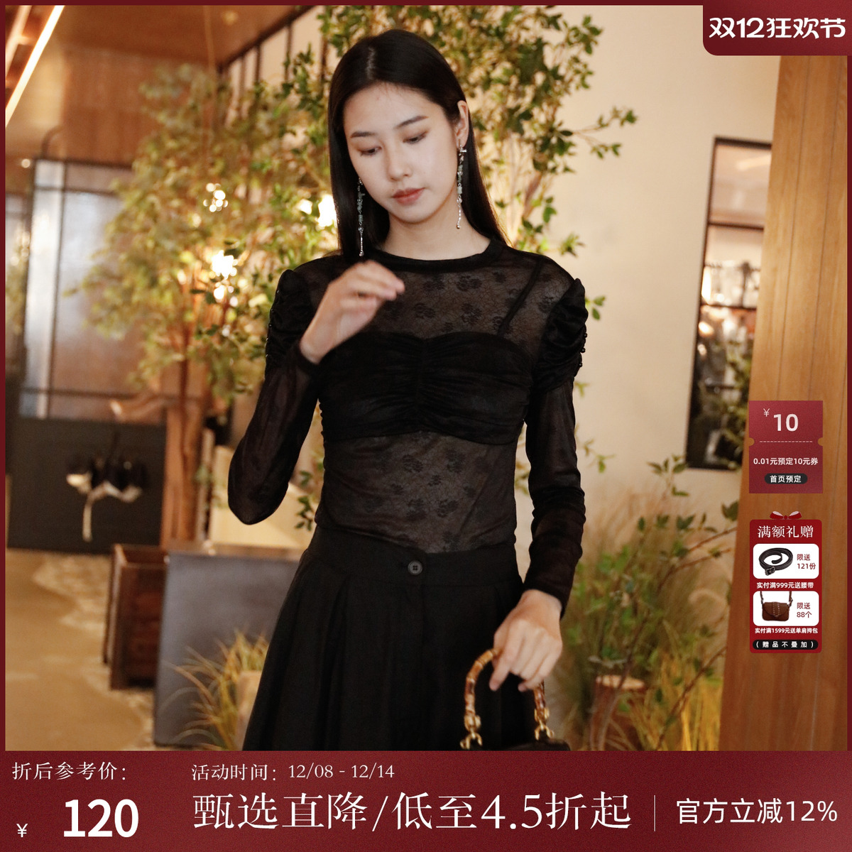 西町村屋法式蕾丝钉珠中领打底衫