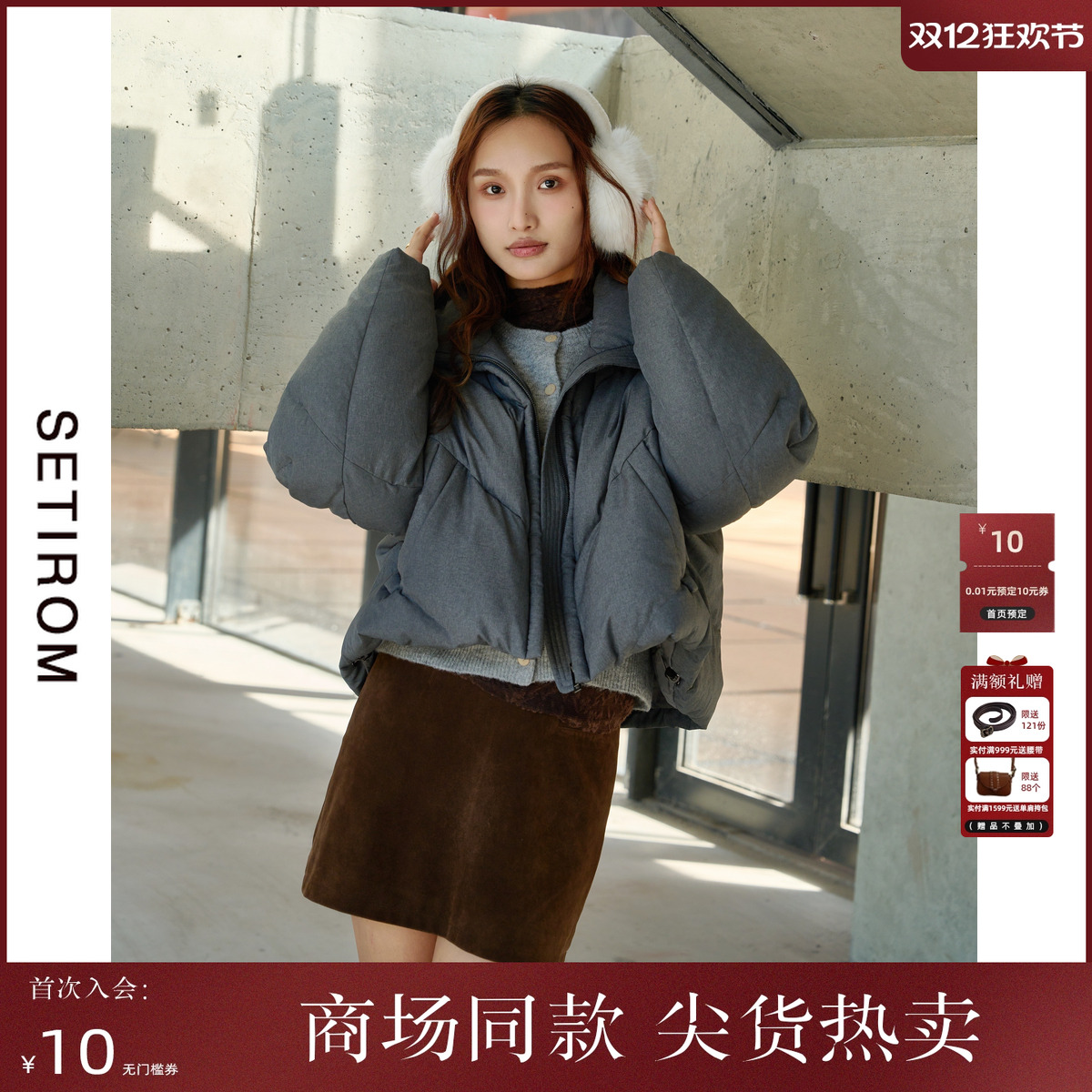 西町村屋气质极简立领羽绒服女