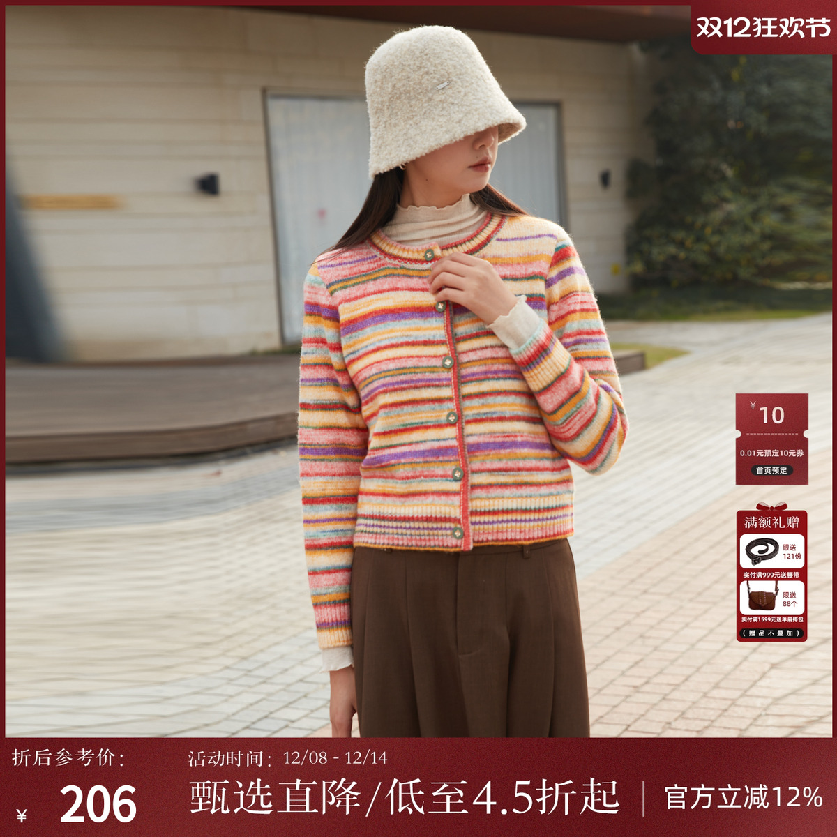 西町村屋氛围感彩色条纹气质毛衣