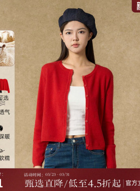 【100%绵羊毛】西町村屋女2025秋新款韩系镂空针织开衫GHAC10854