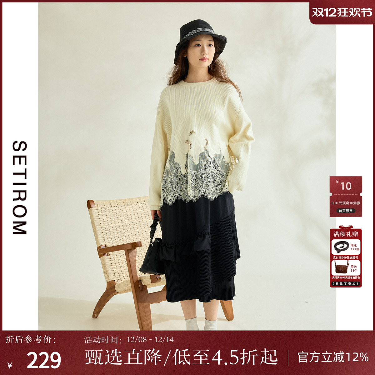 西町村屋重工蕾丝拼接绣花针织衫