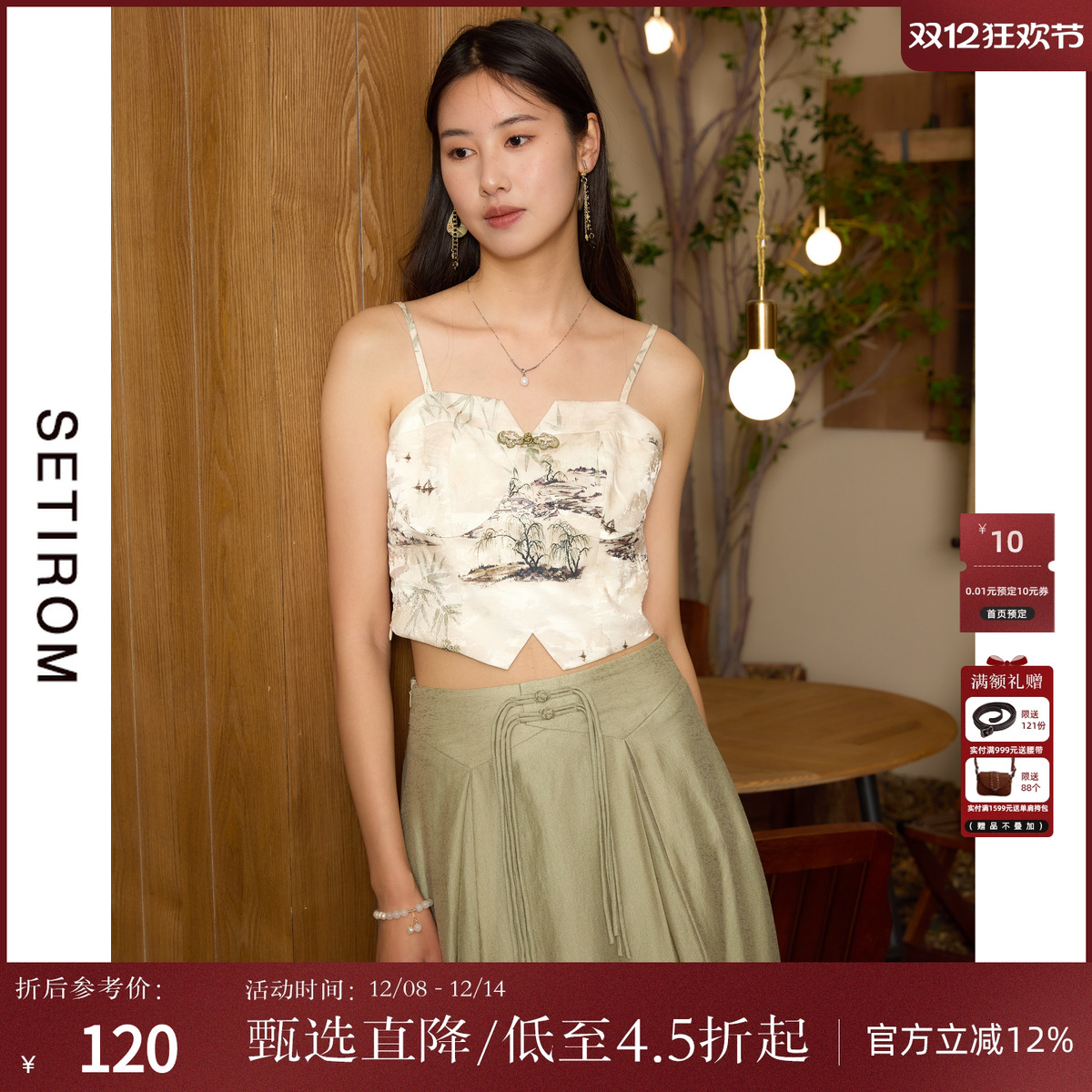 西町村屋国风吊带修身内搭背心女