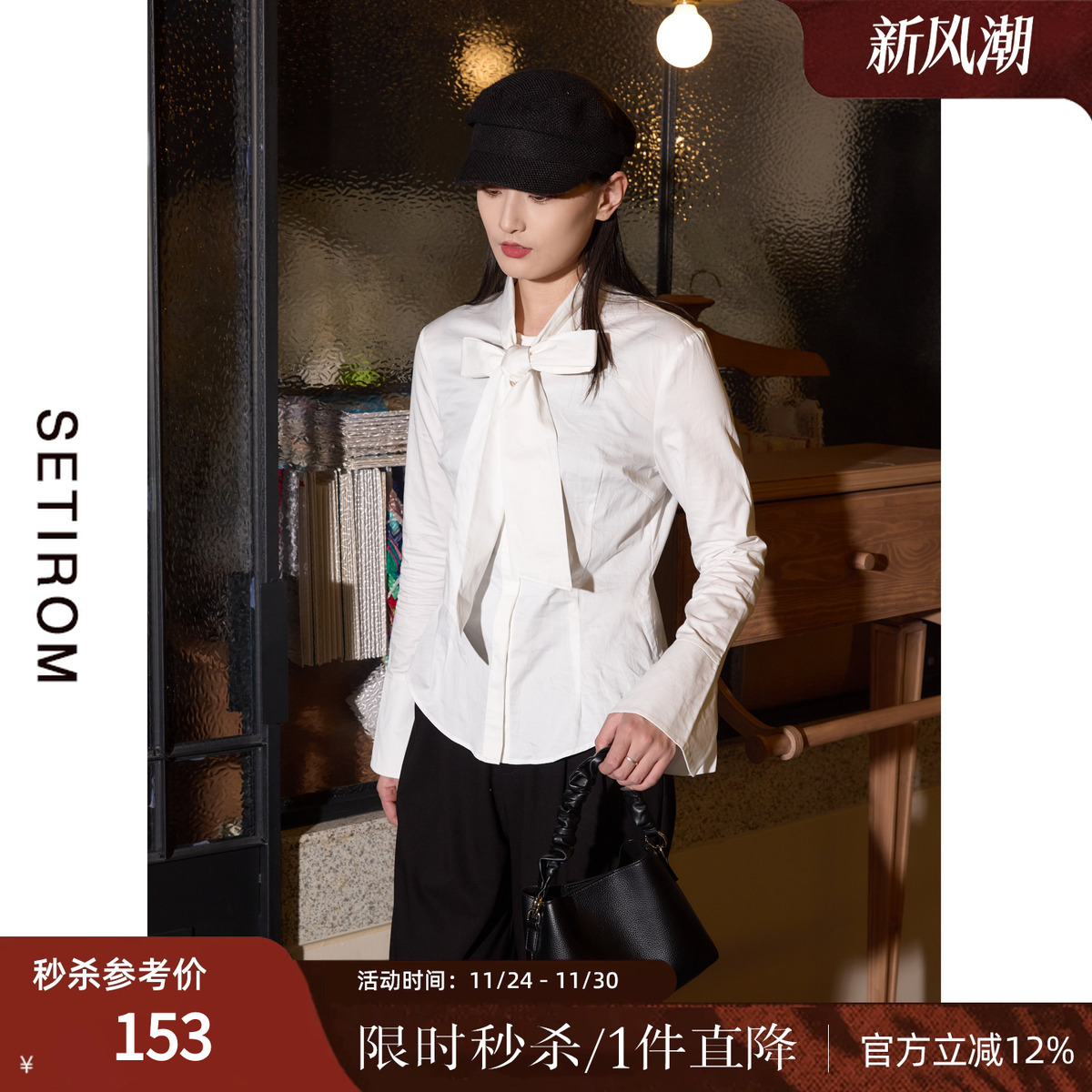 西町村屋飘带蝴蝶结长袖棉衬衣女