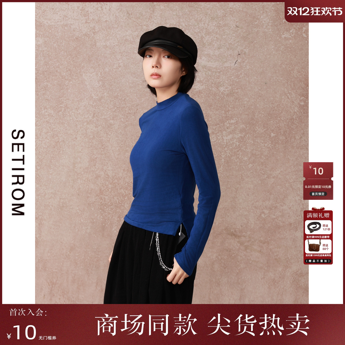 西町村屋百搭磨毛针织打底衫女装