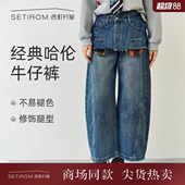 XHBA10103 设计感格纹休闲哈伦裤 西町村屋拼接牛仔裤 女2026春新款