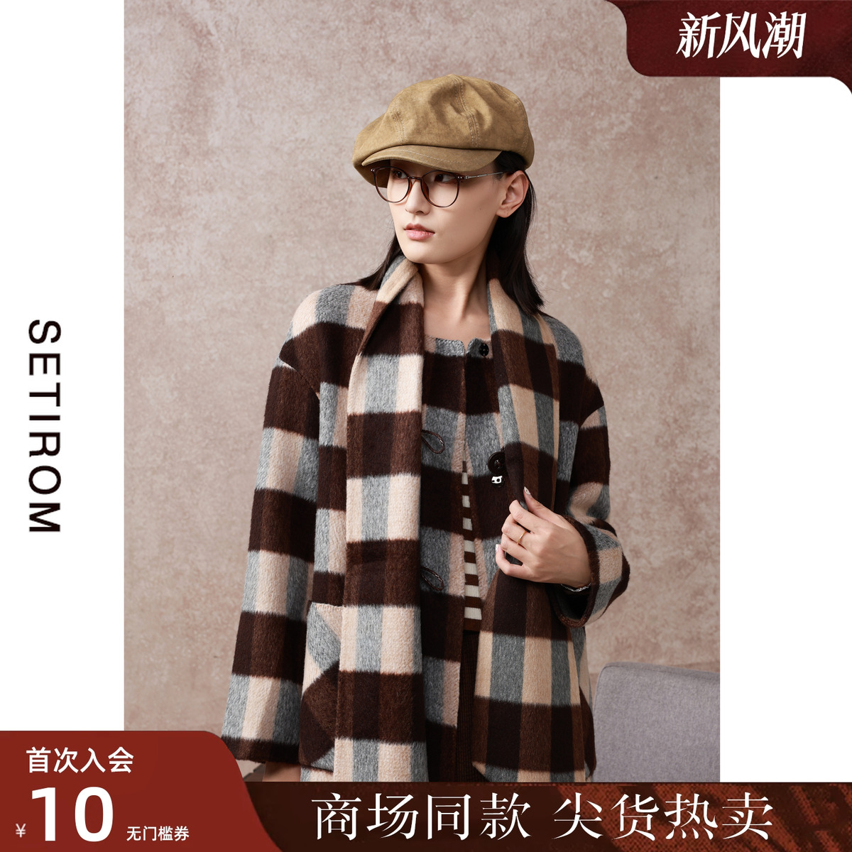 西町村屋复古格纹羊毛毛呢大衣女