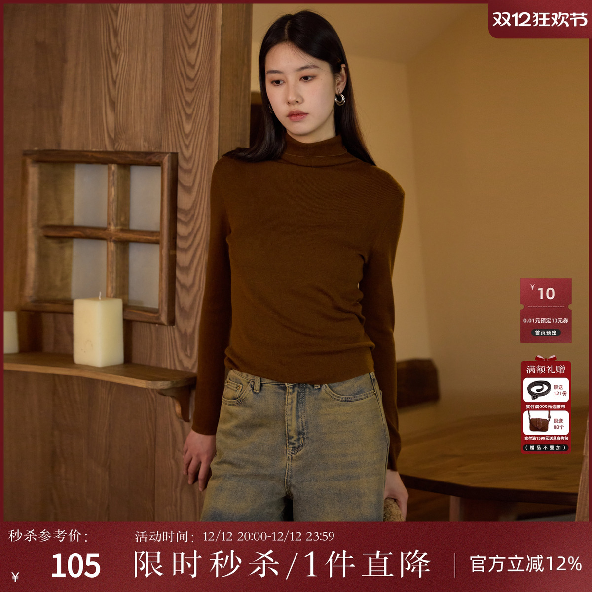 西町村屋高领修身保暖针织衫内搭