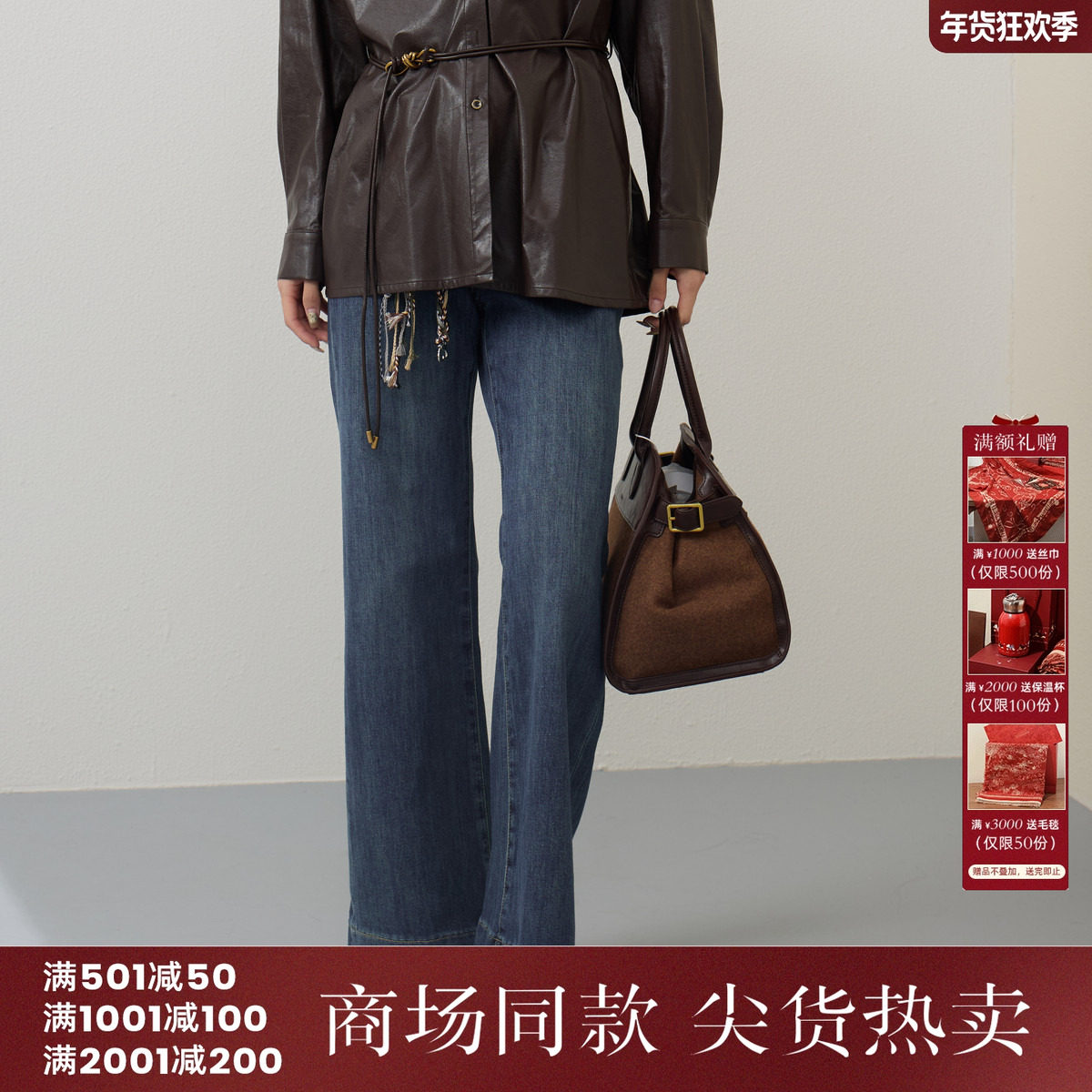 西町村屋复古微喇裤2026春新款女高腰显瘦牛仔裤含腰带XABA10048,女装/女士精品,休闲裤,淘宝优惠券,粉丝福利购,淘宝优惠卷