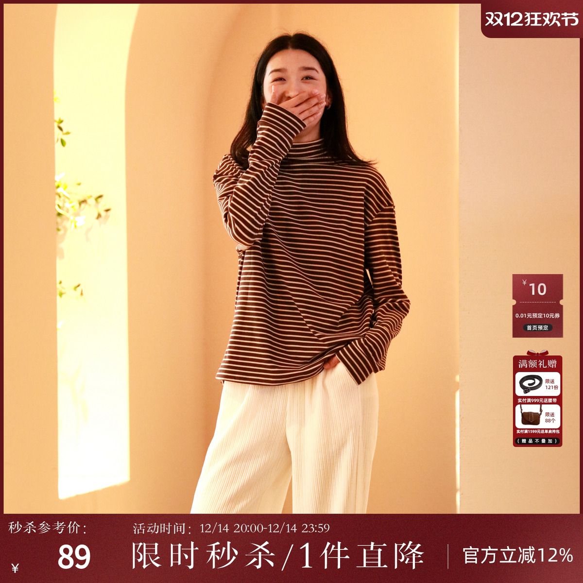 西町村屋高级感时髦条纹中领小衫