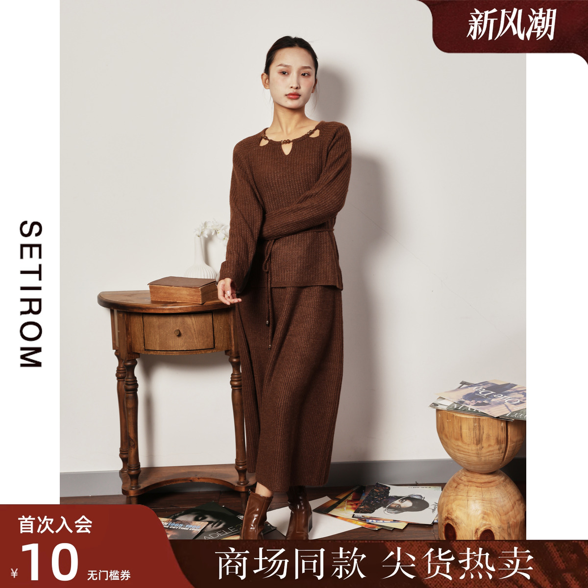 西町村屋复古镂空设计感两件套