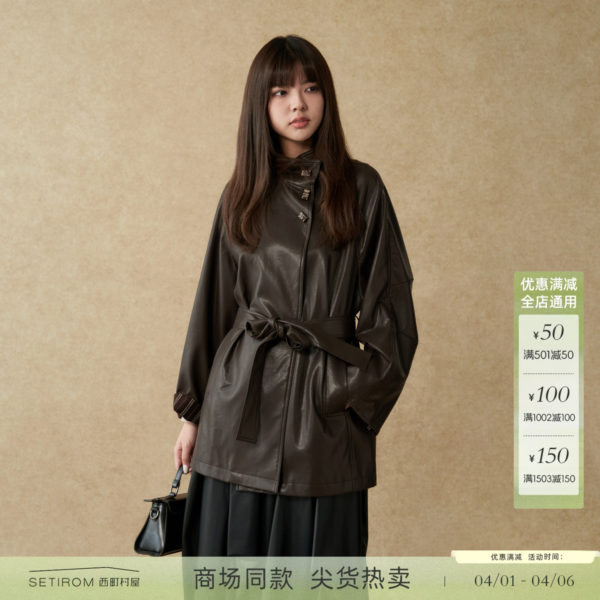 西町村屋简约外套女装2025秋季新款气质感条纹撞色皮衣XHAC10685