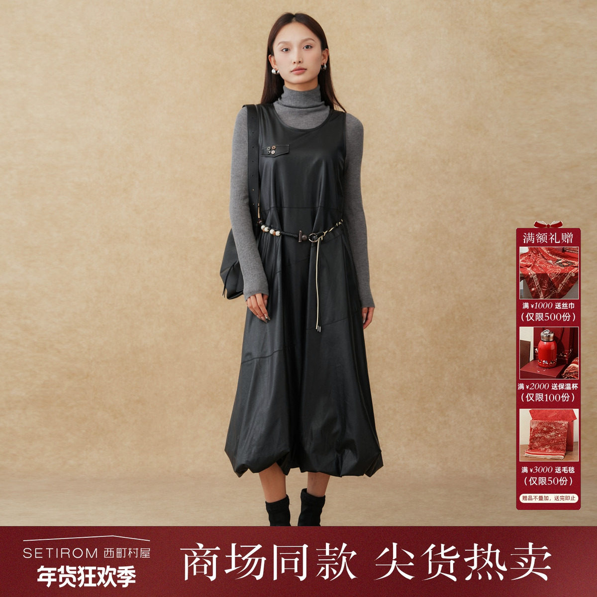 西町村屋简约连衣裙女装2025冬季新款花苞裙（含腰带）XHAD10430