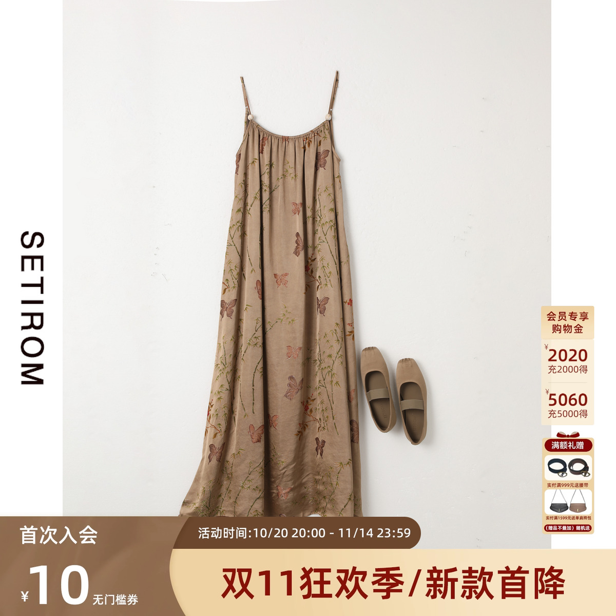 西町村屋复古长款吊带连衣裙女秋季新款侘寂风气质裙子XX9C10041