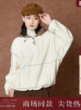 西町村屋休闲连帽撞色卫衣女秋冬新款简约文艺百搭上衣XH9D10299
