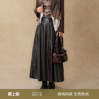 西町村屋极简风半身裙女2025秋新款简约气质感长款皮裙XAAC10680