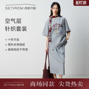 文艺短袖 2025春夏新款 半裙两件套XHAB10087 女装 休闲印花套装