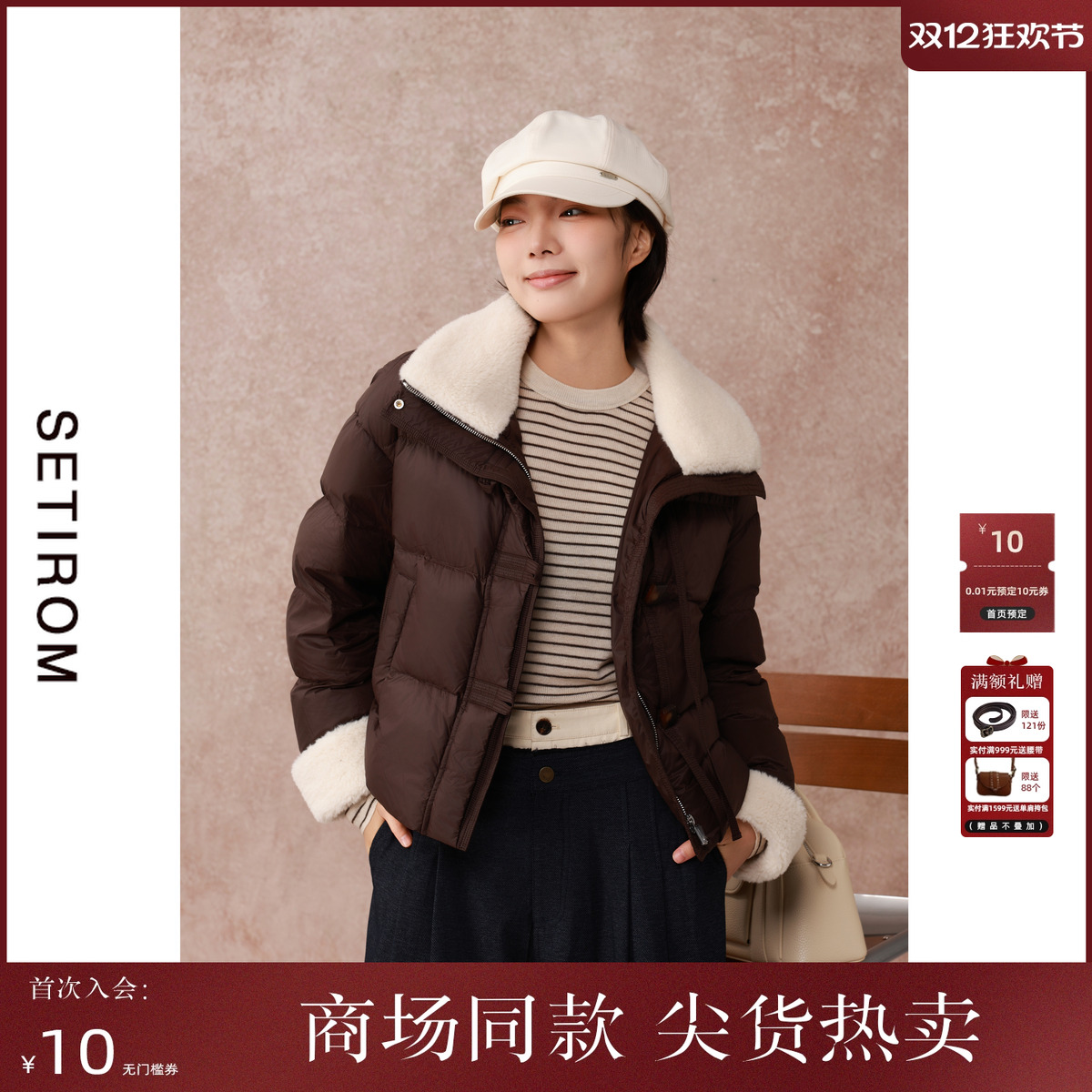 西町村屋毛领拼接复古羽绒服女