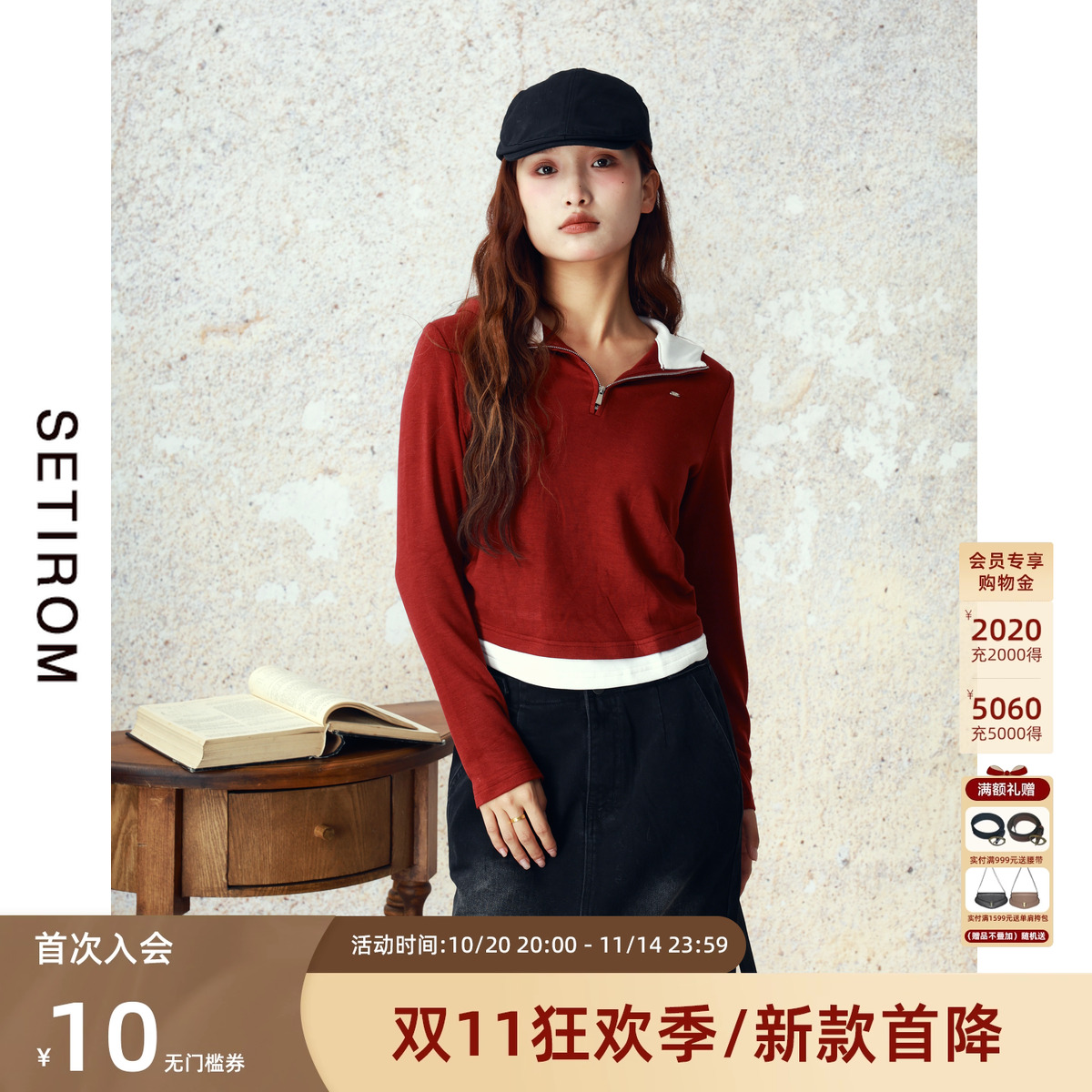 西町村屋半拉链撞色连帽卫衣女