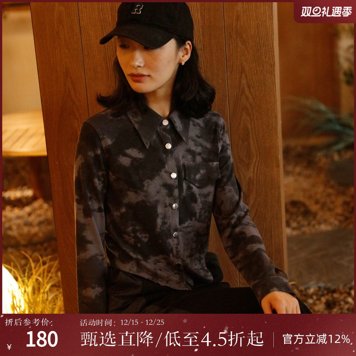 西町村屋不规则晕染花型针织衬衣