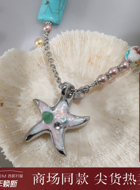 西町村屋甜酷海星系列锁骨项链女