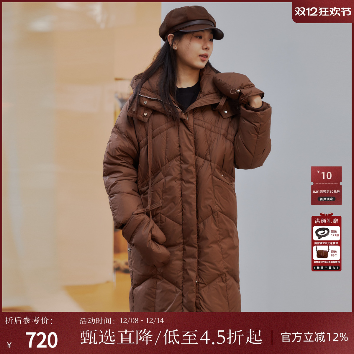 西町村屋长连帽保暖手套羽绒外搭