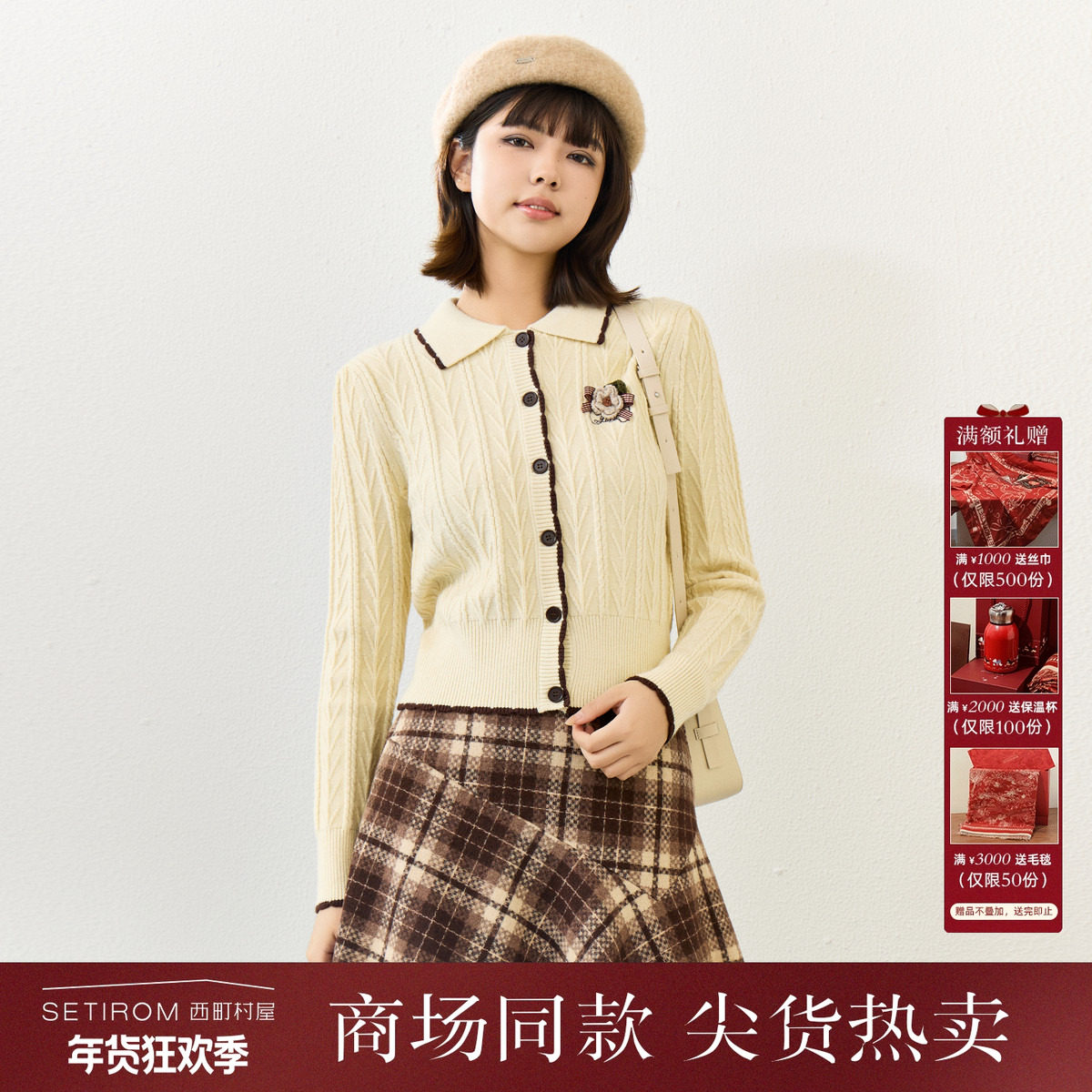 西町村屋韩系开衫女装2025冬季新款麻花刺绣外套含胸针XAAD10979