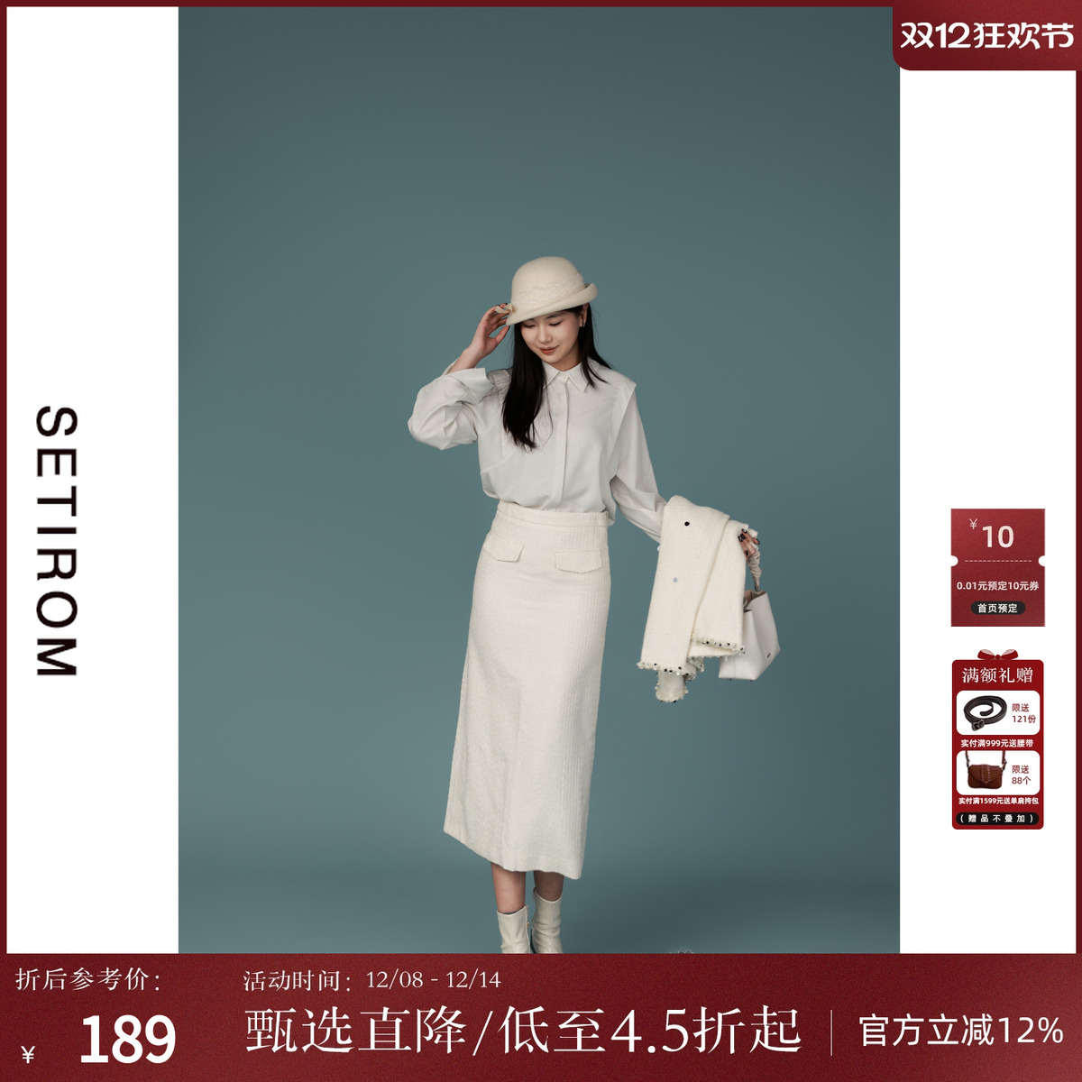 西町村屋修身后开叉直筒半身裙女