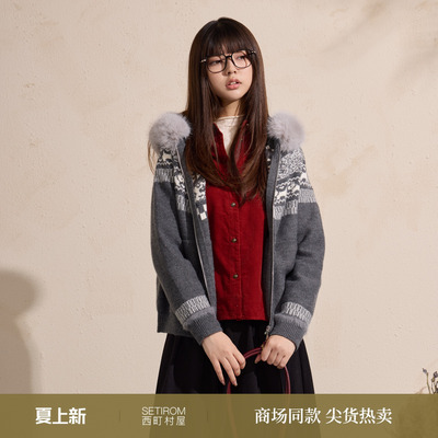 西町村屋韩系开衫女装2025冬季新款氛围感毛领针织外套XAAD10889