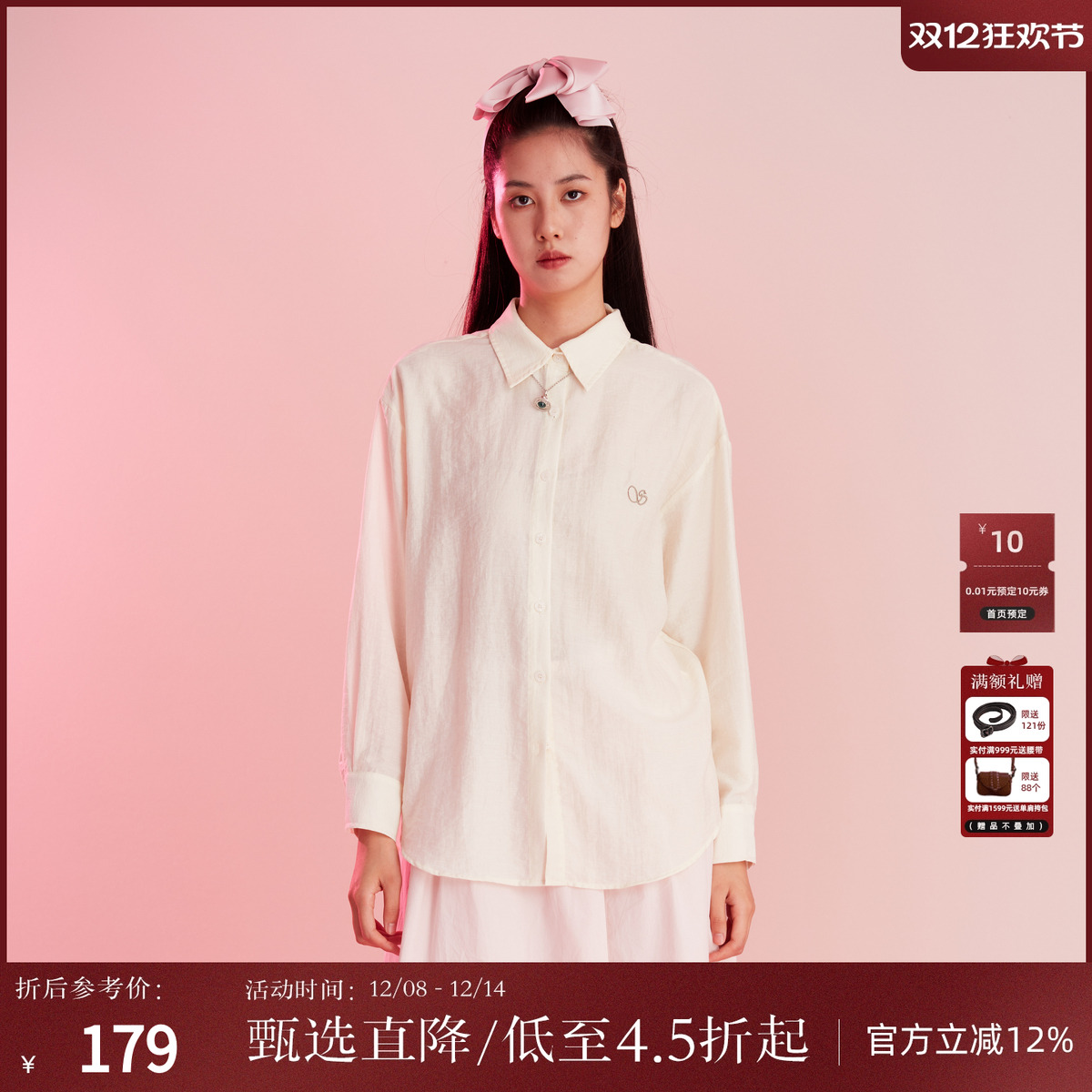 西町村屋文艺感纯色百搭系列衬衣