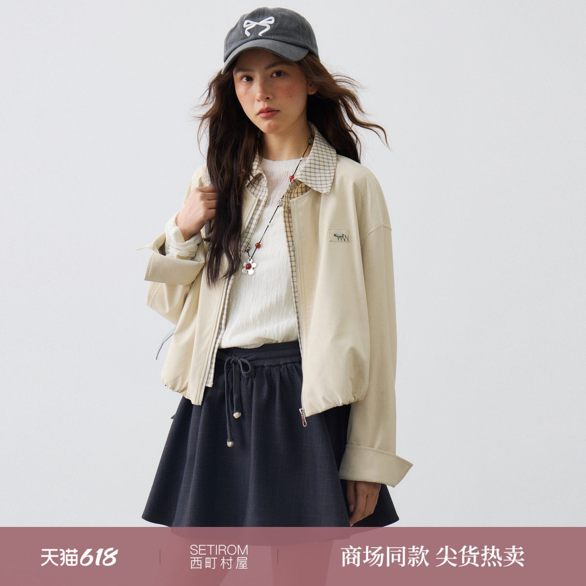西町村屋假两件短款皮衣女2026春新款格纹休闲舒适上衣XHBA10752