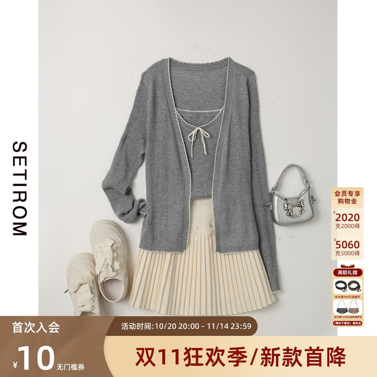 西町村屋蝴蝶结吊带背心套装女秋季新款法式甜美两件套XH9C10074