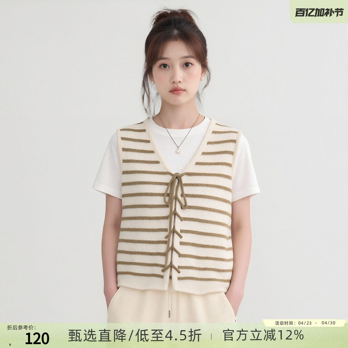 西町村屋韩系条纹背心女春新款学院风针织叠穿短款马甲AA9222009