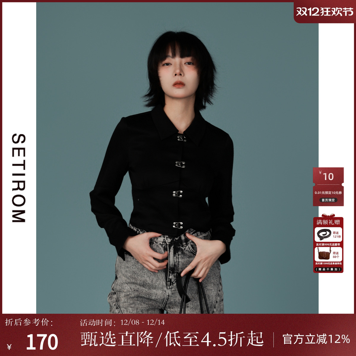 西町村屋复古金属扣装饰衬衣女