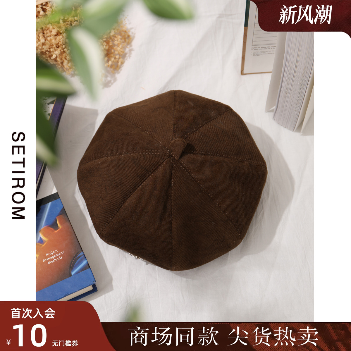 西町村屋韩系复古美拉德贝雷帽女