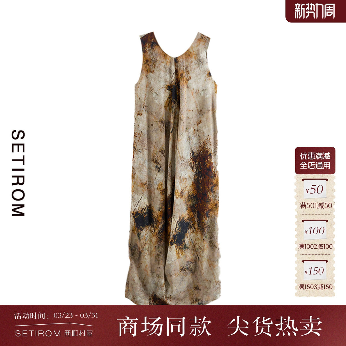 西町村屋法式印花扭褶无袖背心裙女夏新款气质长款裙子HB9501006