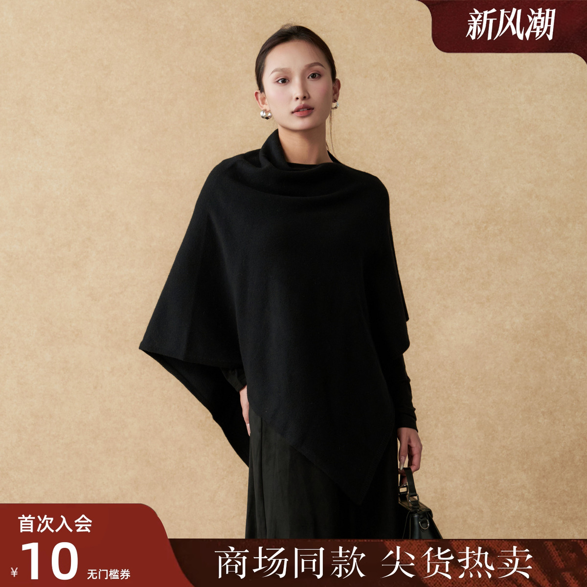 西町村屋简约内外套女装2025冬季新款气质极简披肩套装XHAC10168