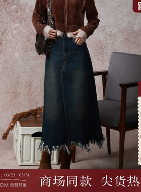 西町村屋简约百搭流苏A字裙女装秋冬新款气质长款半身裙XA9D10412